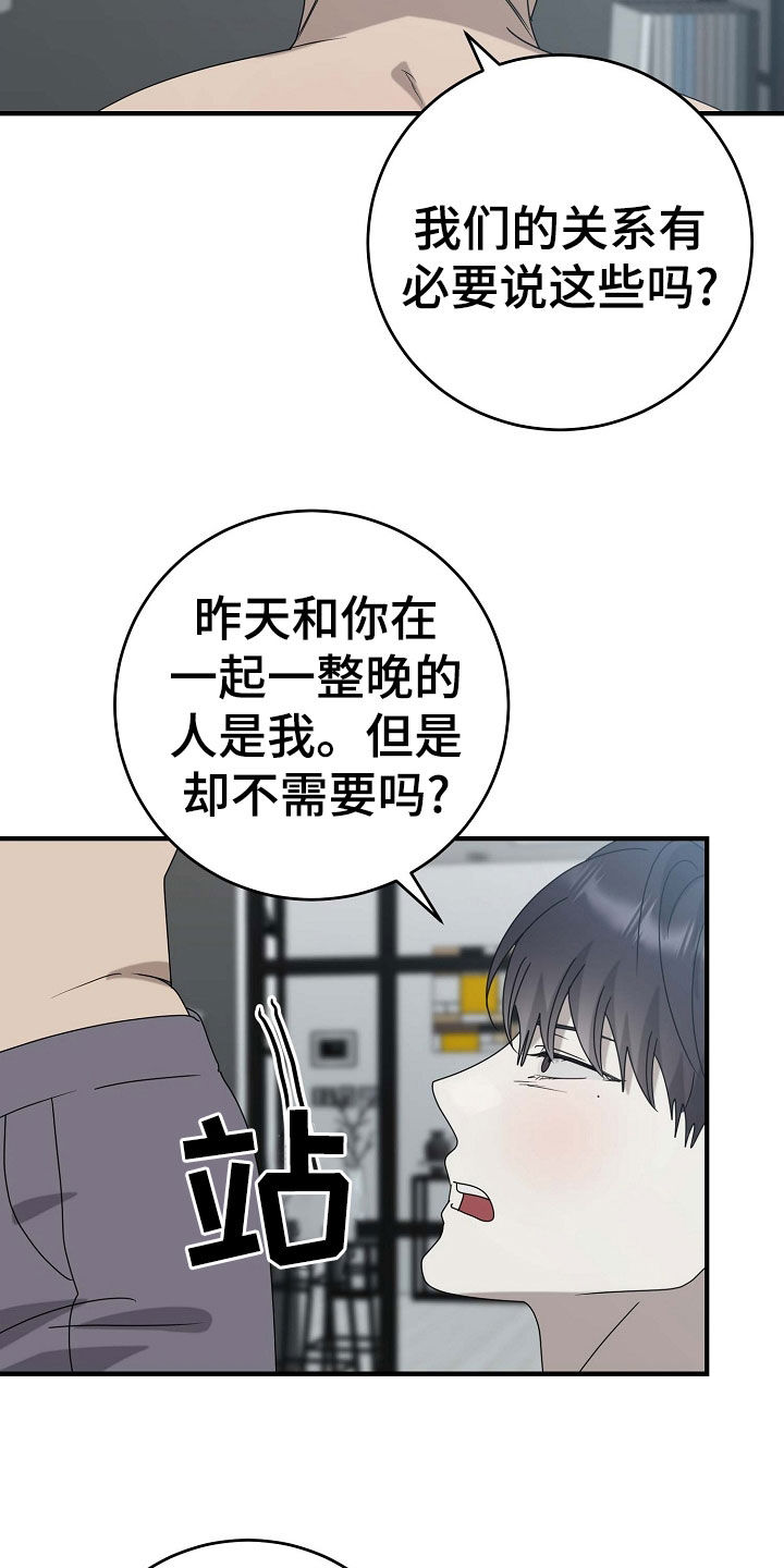 迷离档案神像结局漫画,第79话1图