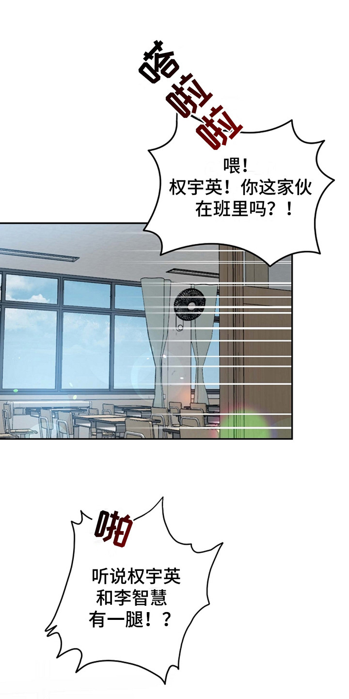 迷离之际漫画,第1话1图