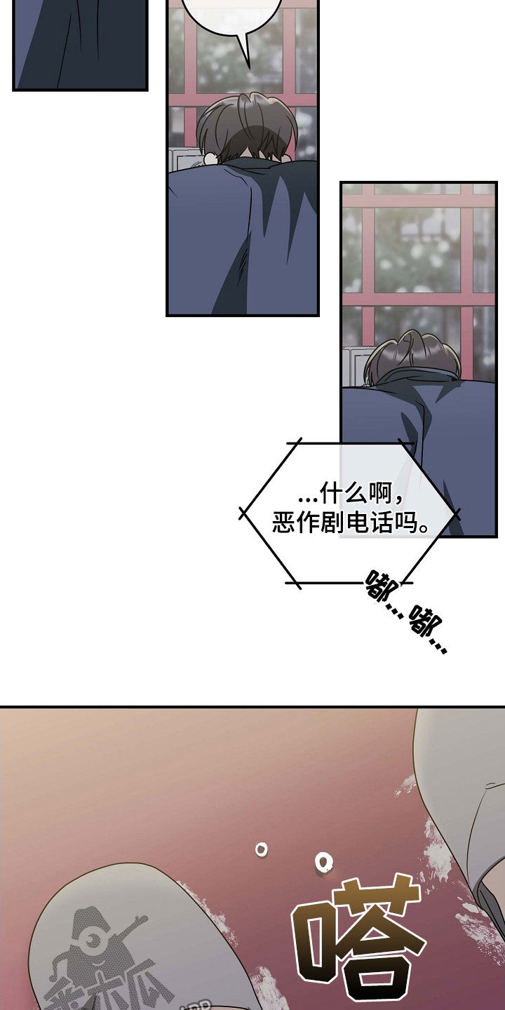 迷离劫电影漫画,第99话2图