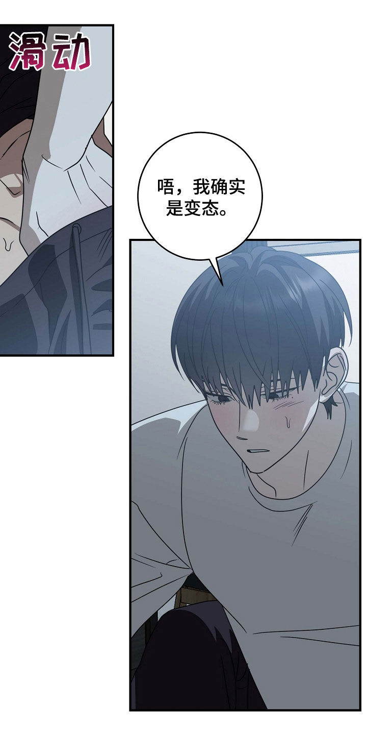 迷离漫画,第102话2图