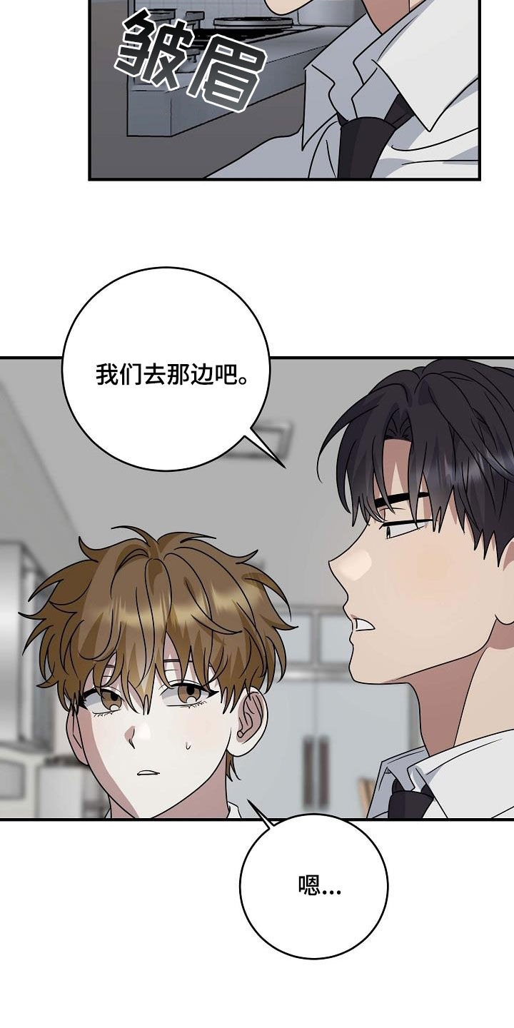 弥留之国的爱丽丝漫画,第47话2图