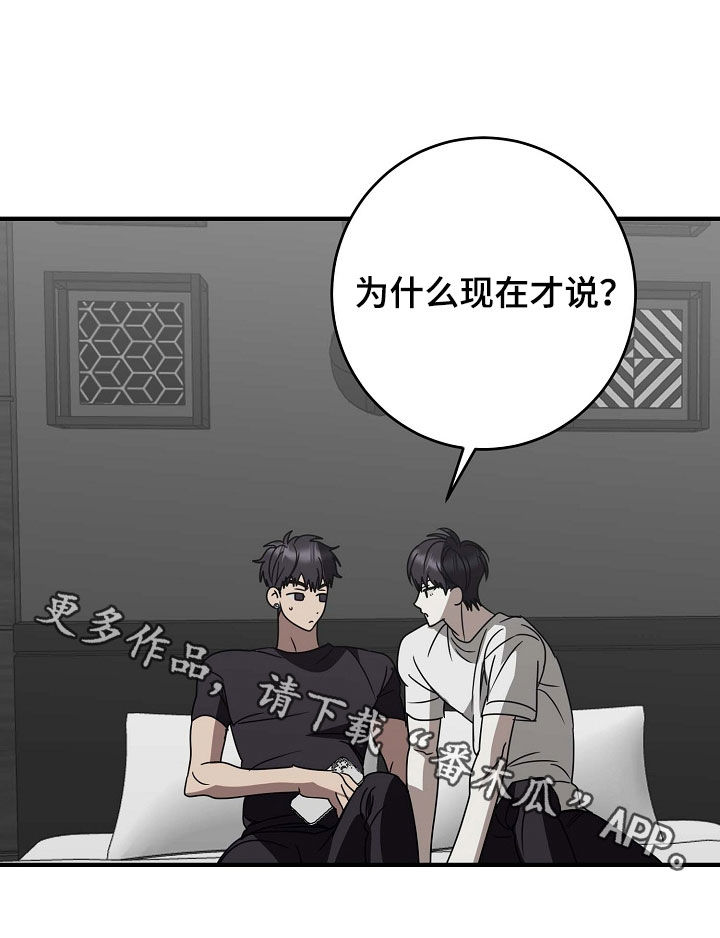 迷离列车漫画,第106话2图