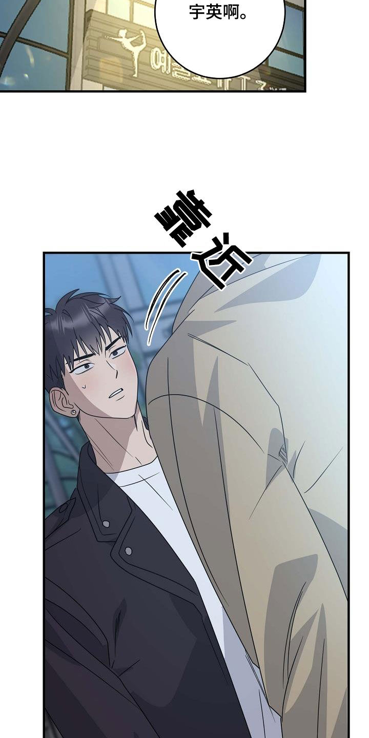 米粒之光漫画,第63话1图