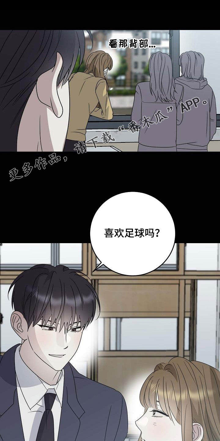 迷离之际漫画,第61话1图