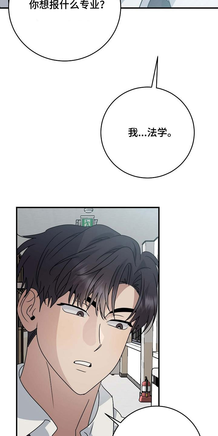 迷离之际漫画,第47话1图