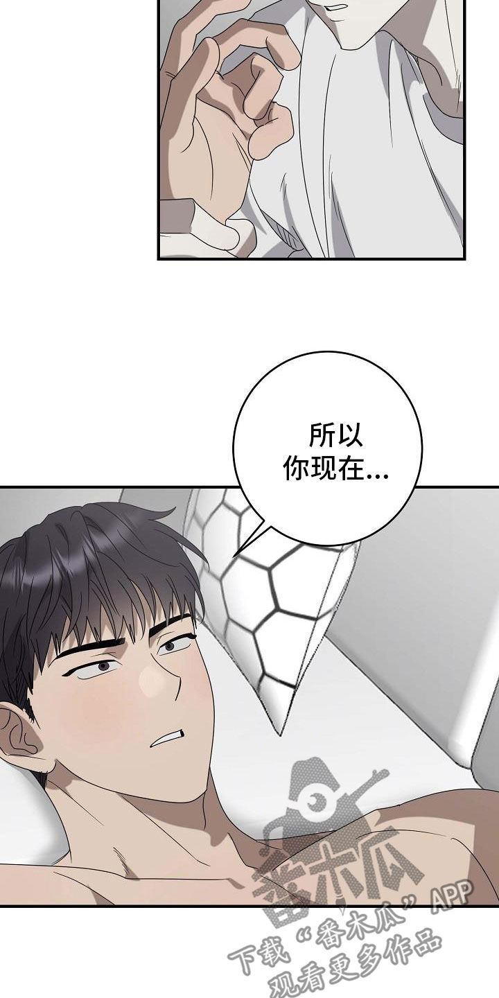 弥留之国的爱丽丝漫画,第68话1图