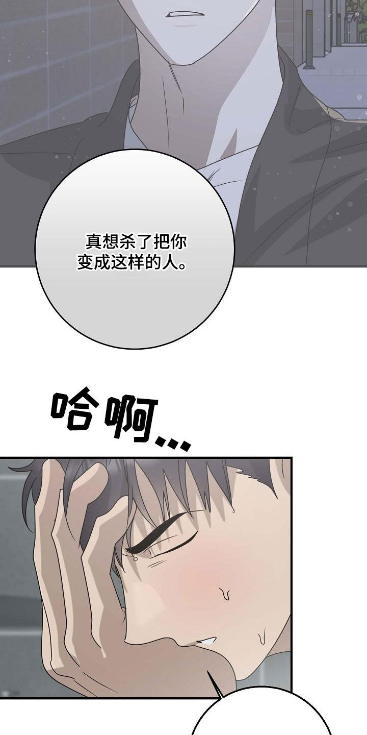 迷离之际韩漫漫画,第71话1图