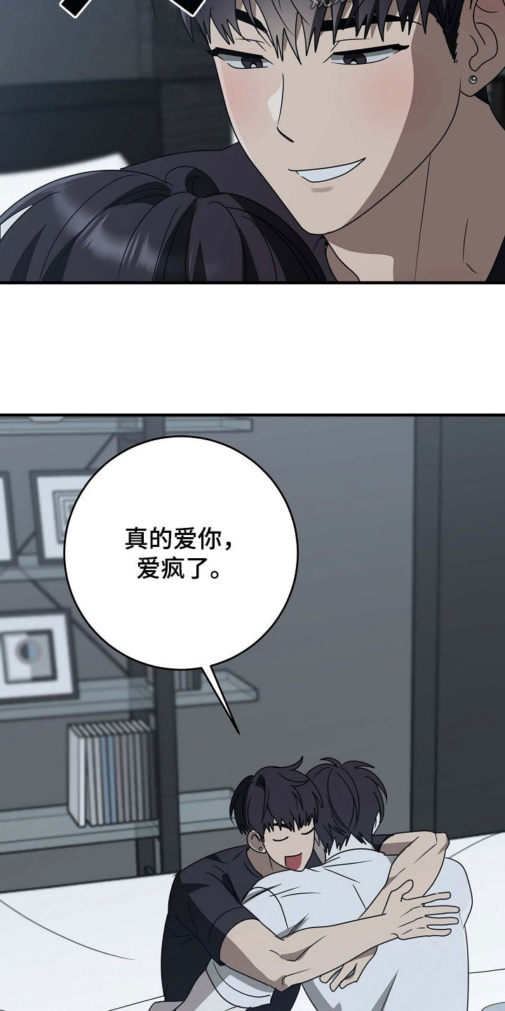 迷离夜漫画,第103话1图