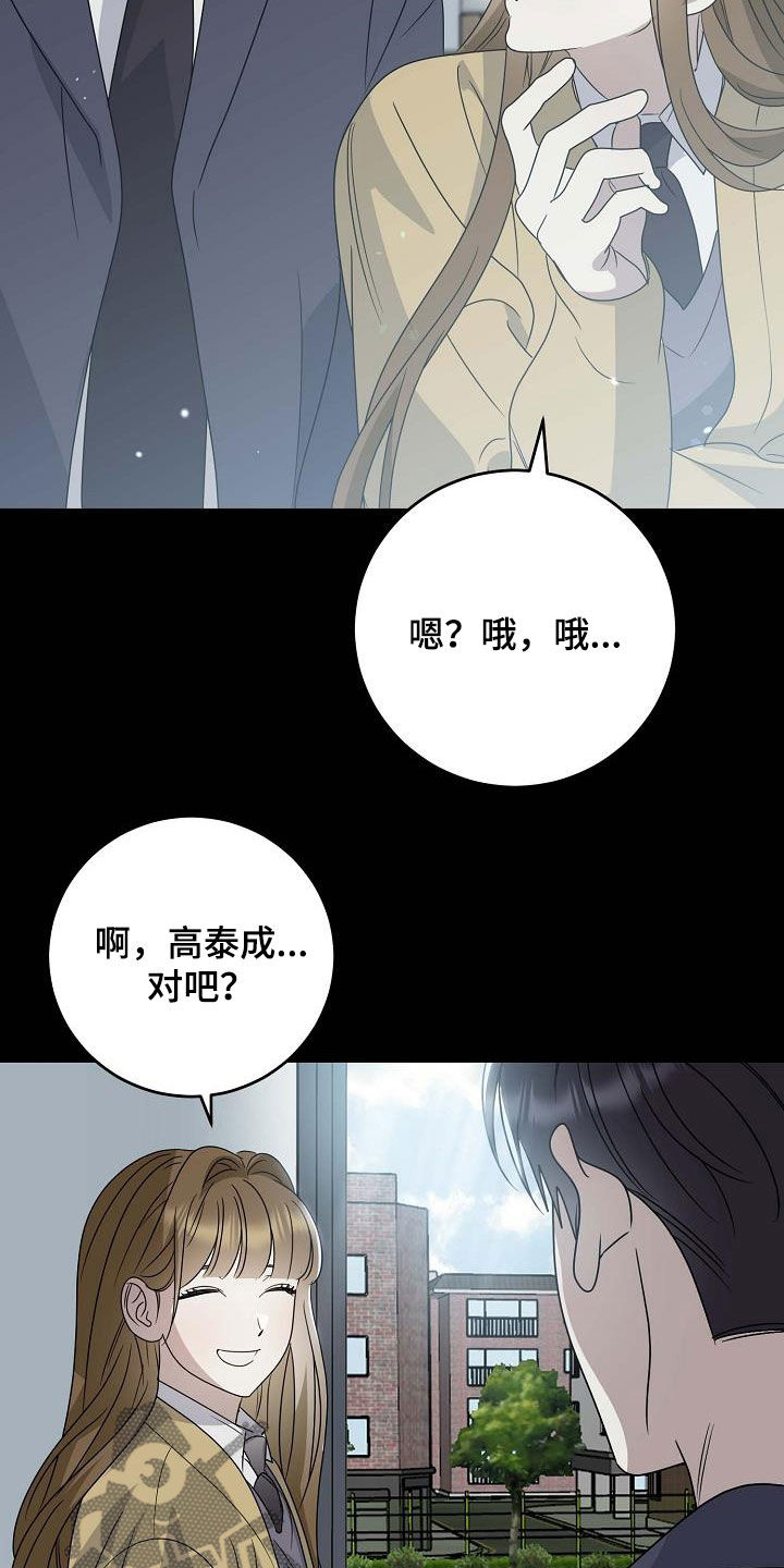 迷离之际漫画,第61话2图