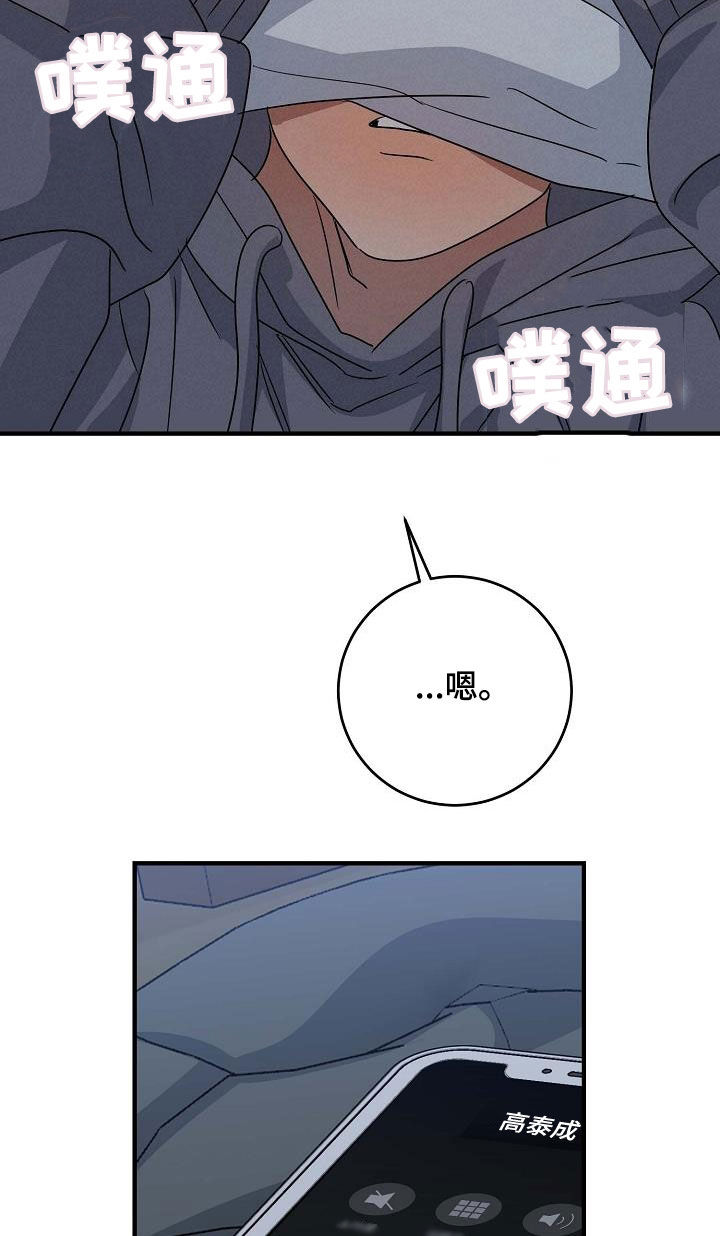 迷离之道劫什么水平漫画,第34话2图