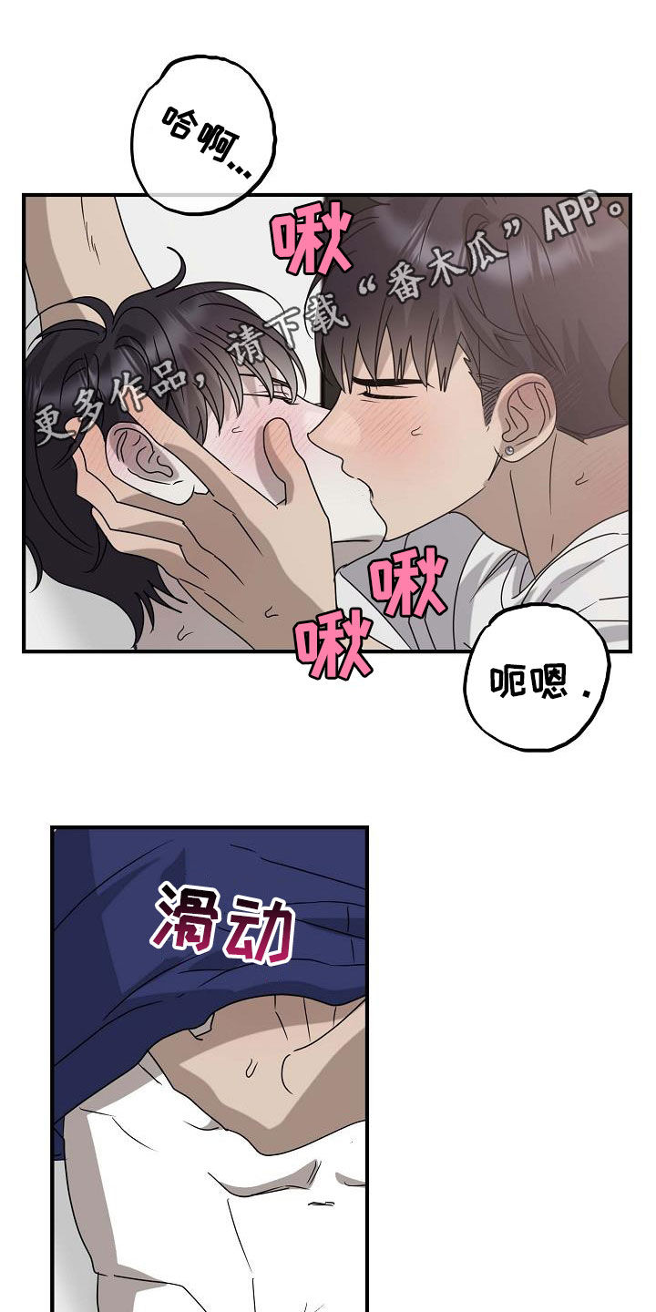 迷离之际漫画,第72话1图