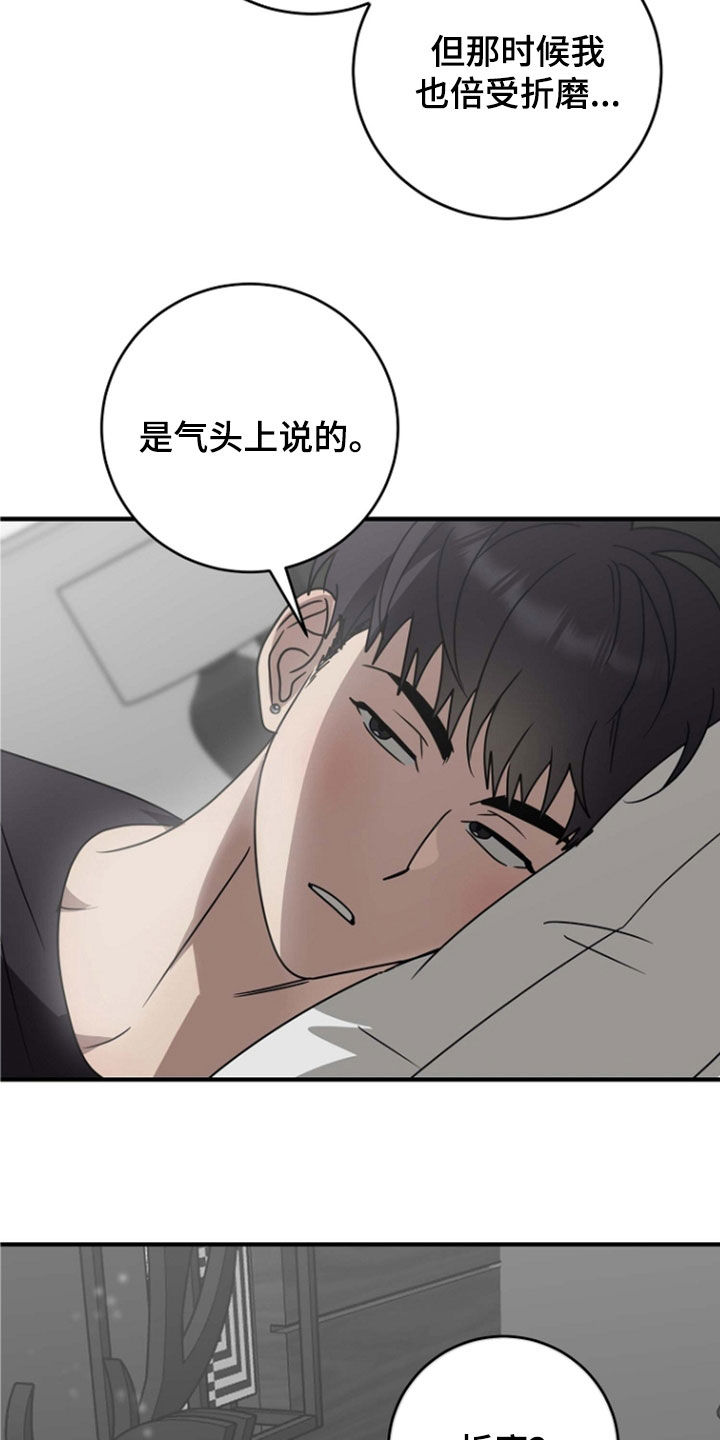 迷离之际漫画漫画,第104话2图