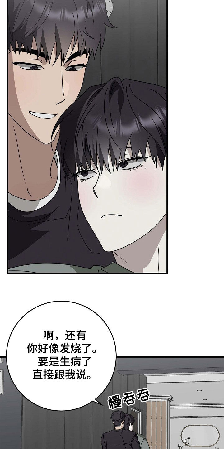 迷离之花冯华免费阅读漫画,第112话1图