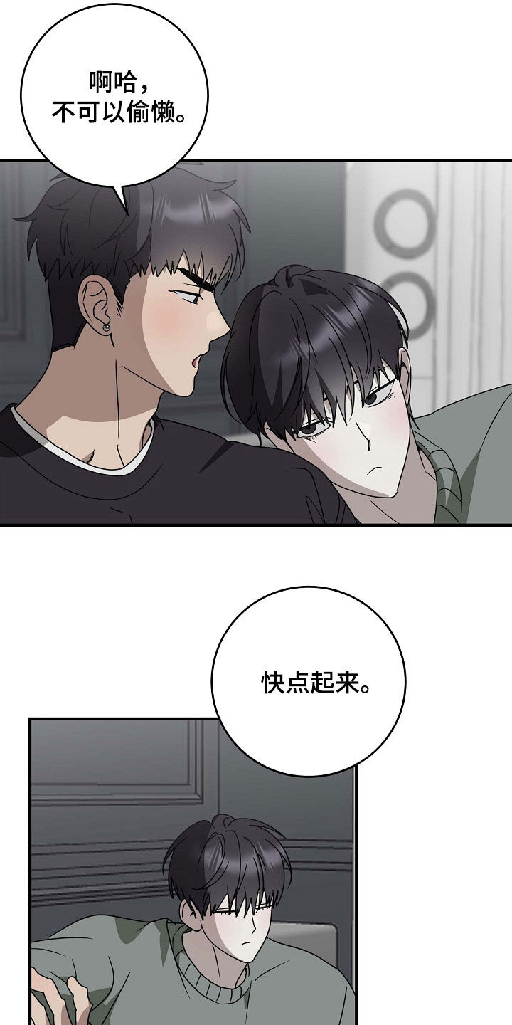 迷离警界之鬼车漫画,第112话2图