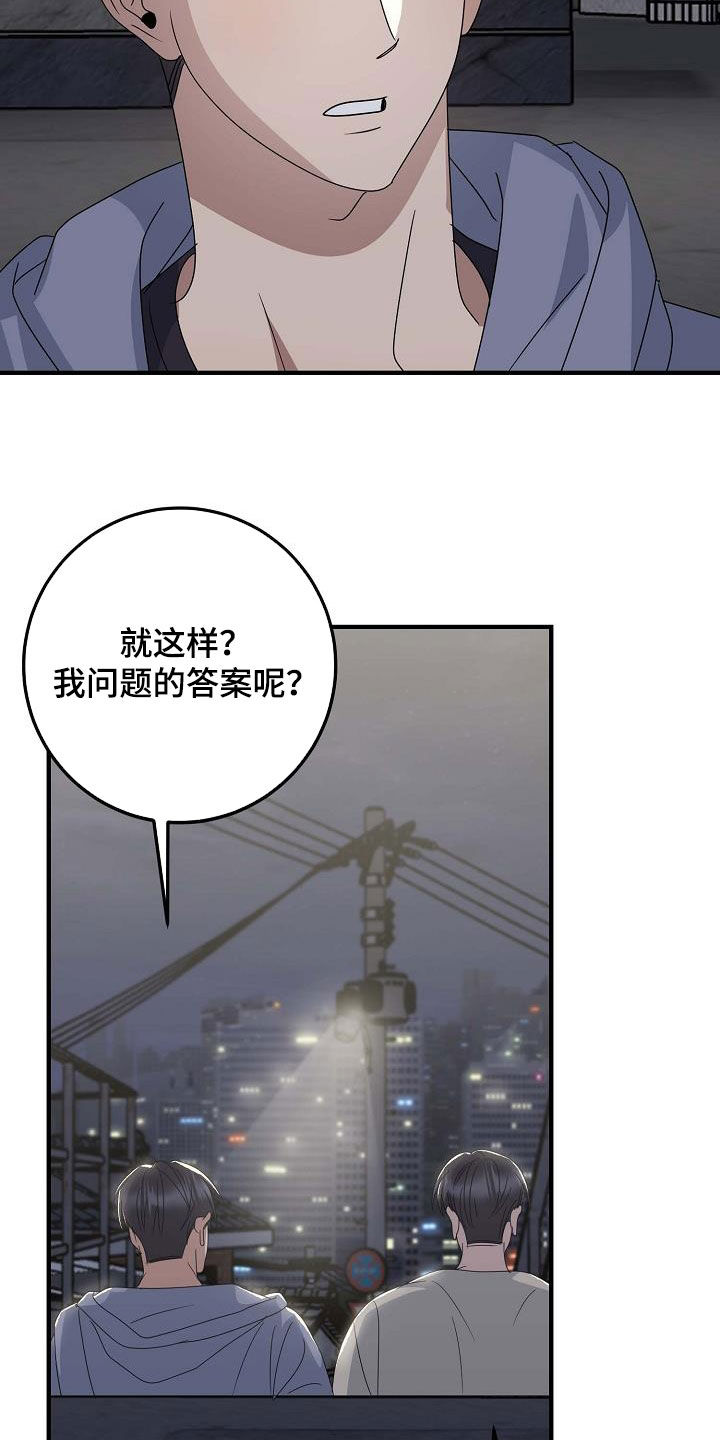 迷离夜电影解说漫画,第31话1图