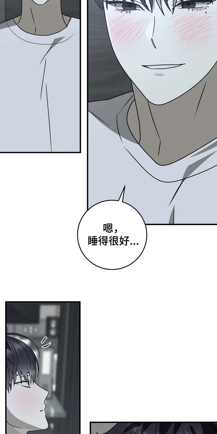 弥留之际的爱丽丝第三季在线观看漫画,第101话2图