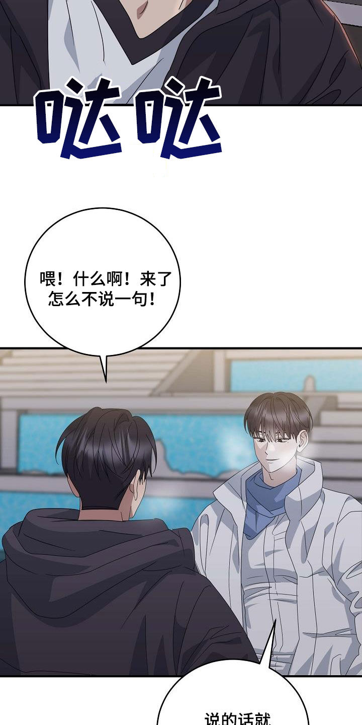 迷离之际漫画,第36话1图