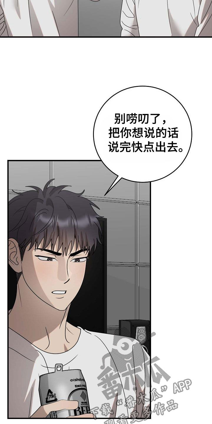 迷离之际漫画,第64话2图