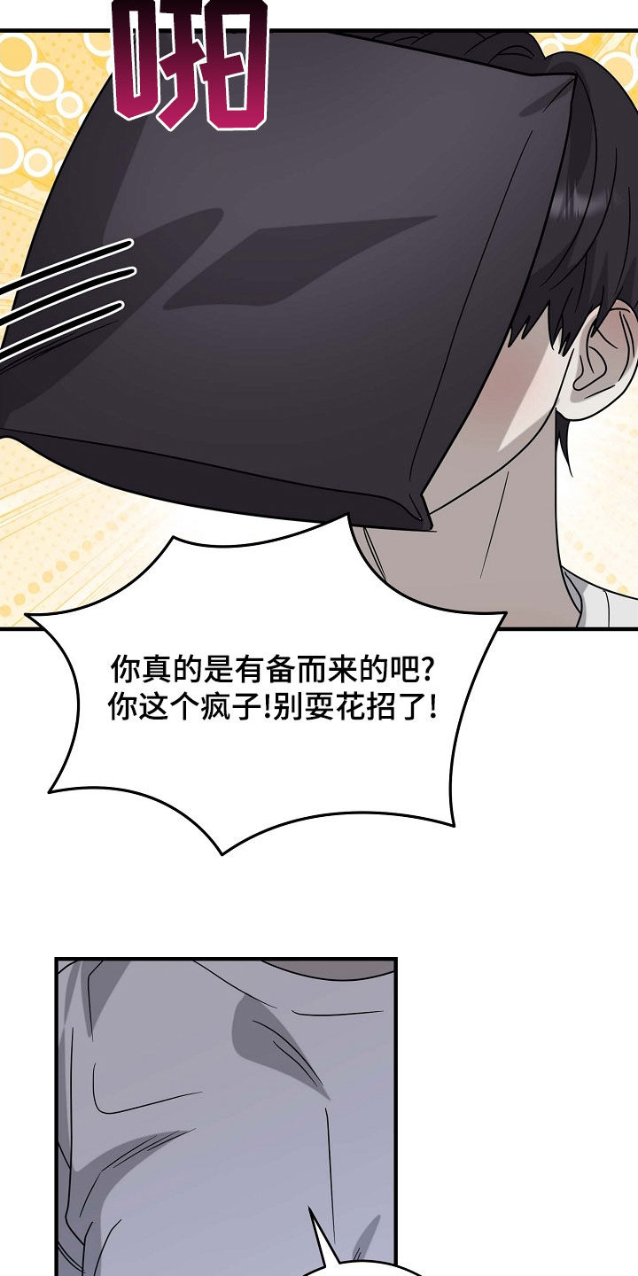 迷离档案粤语漫画,第84话1图