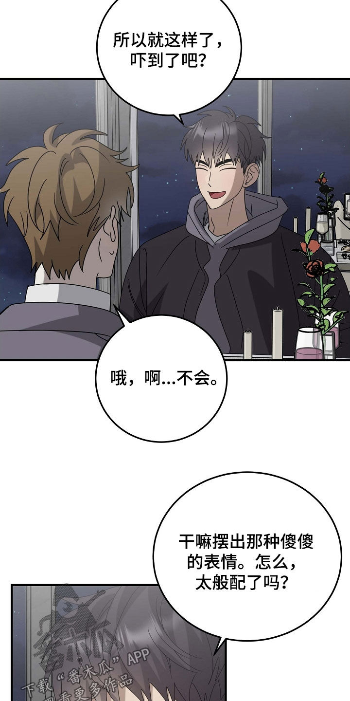 弥留之际的意思是什么漫画,第90话2图