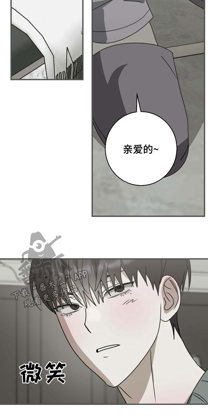 米粒之珠也放光华是什么意思漫画,第111话2图