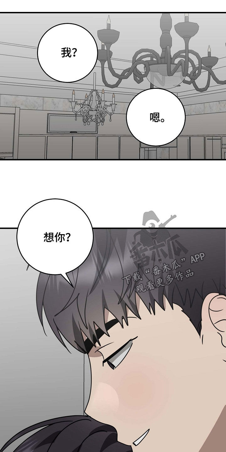 迷离之花冯华免费阅读漫画,第112话2图