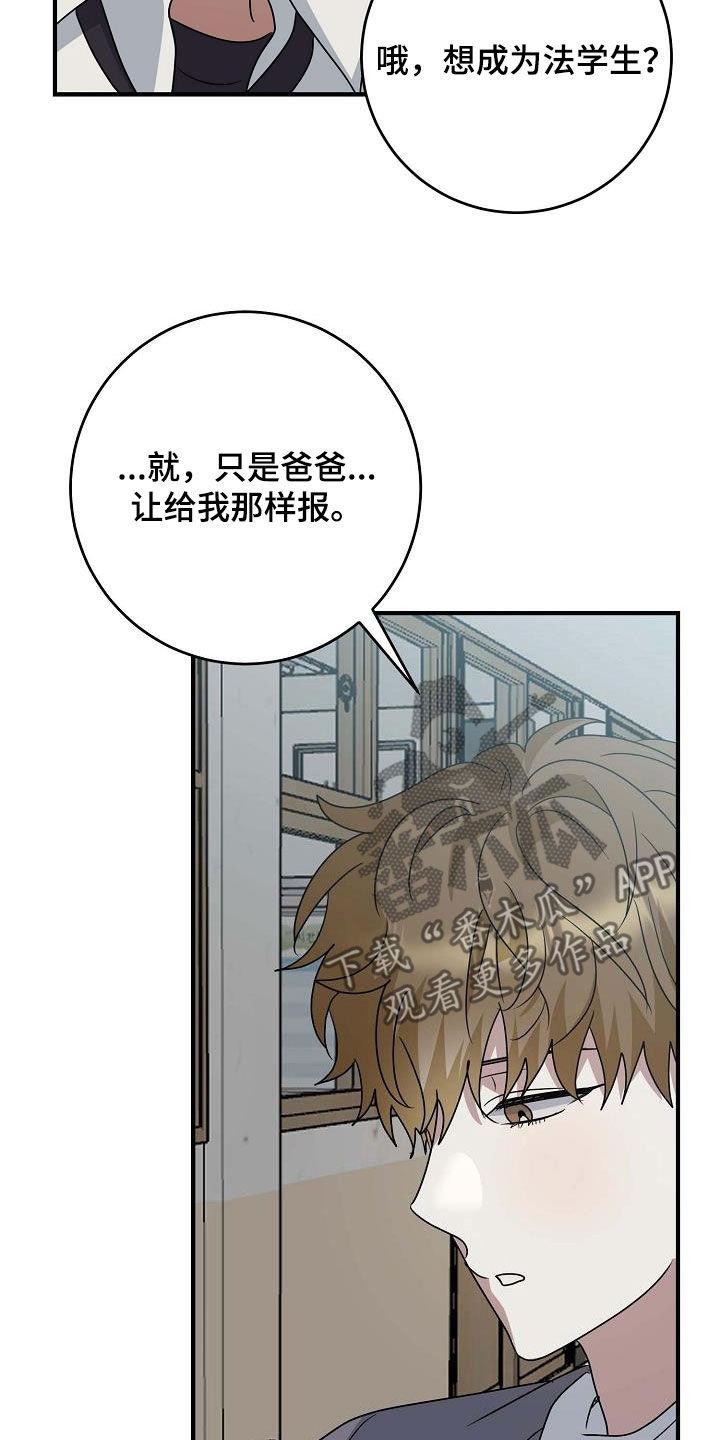 迷离之际漫画,第47话2图