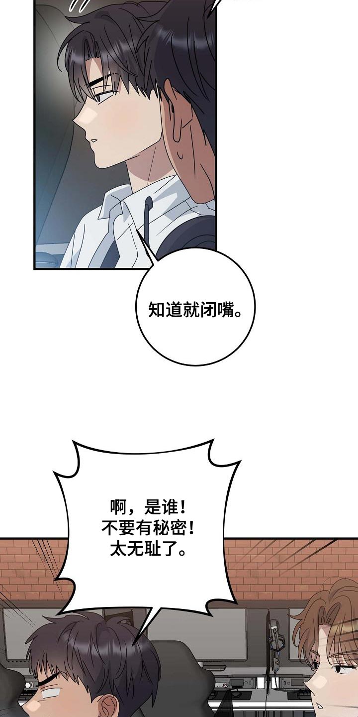 迷离列车漫画,第20话1图