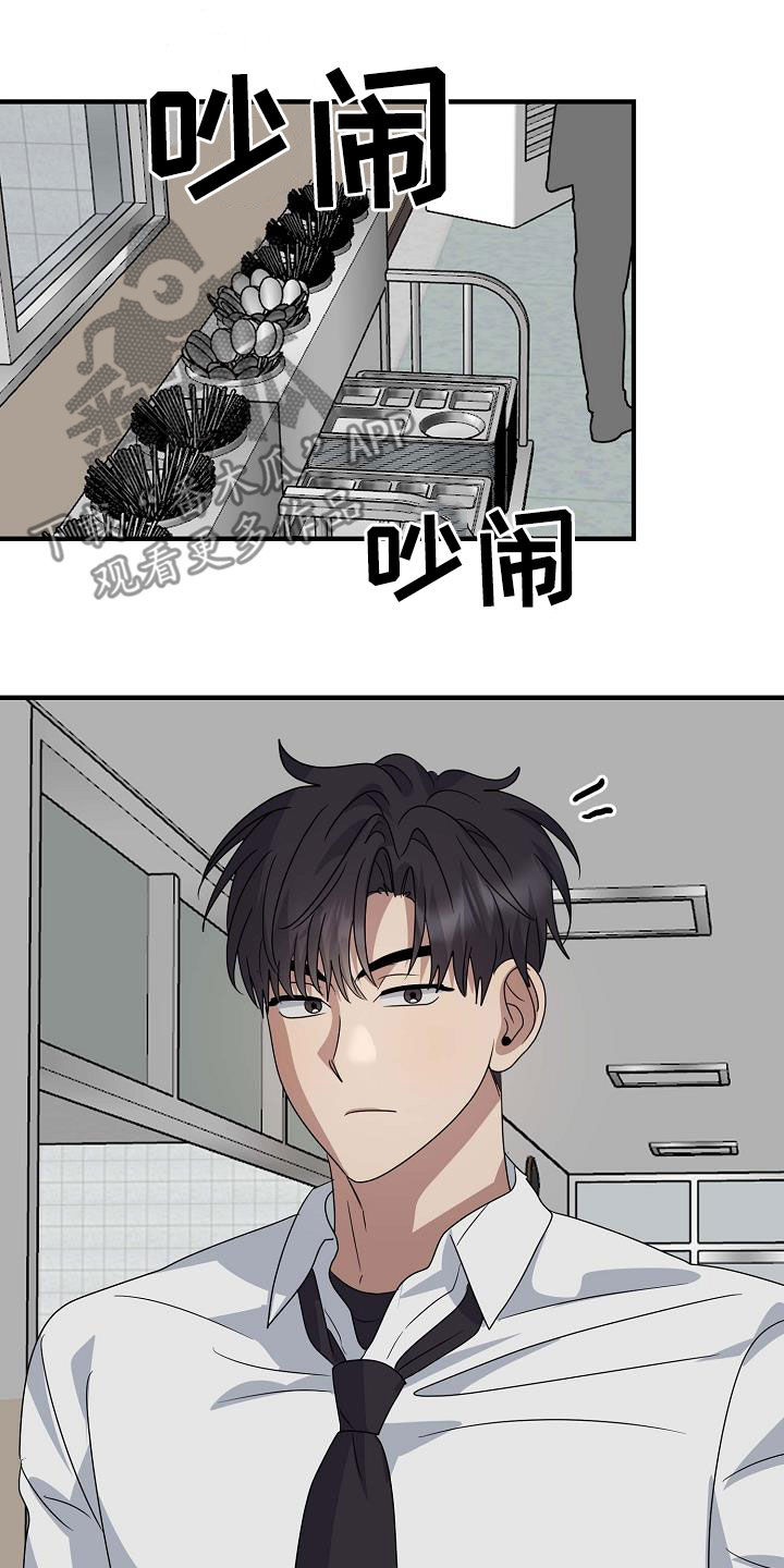 弥留之国的爱丽丝漫画,第47话1图