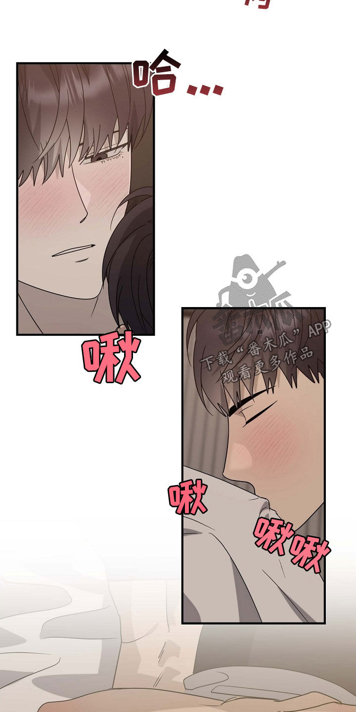 弥留之际的爱丽丝第一季漫画,第87话2图