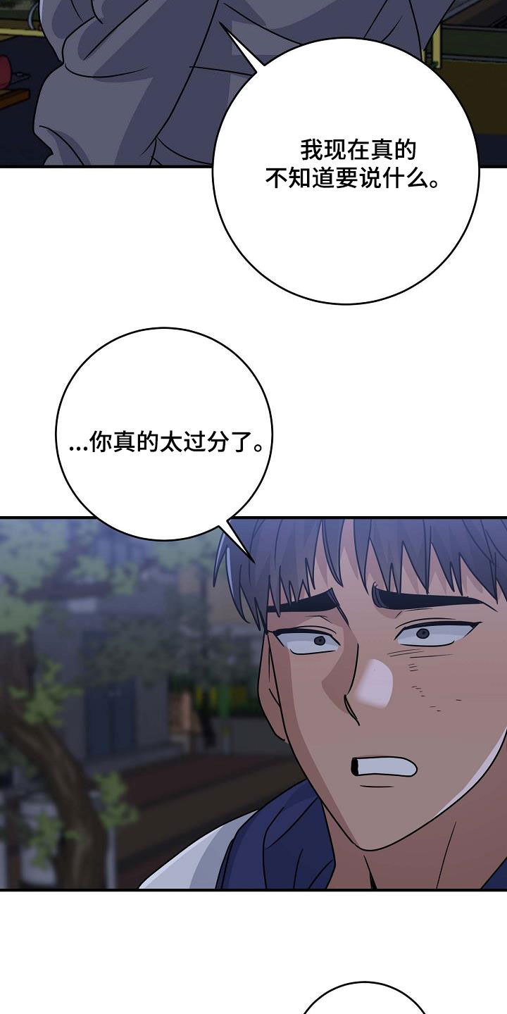 弥留之际怎么减轻痛苦漫画,第45话1图