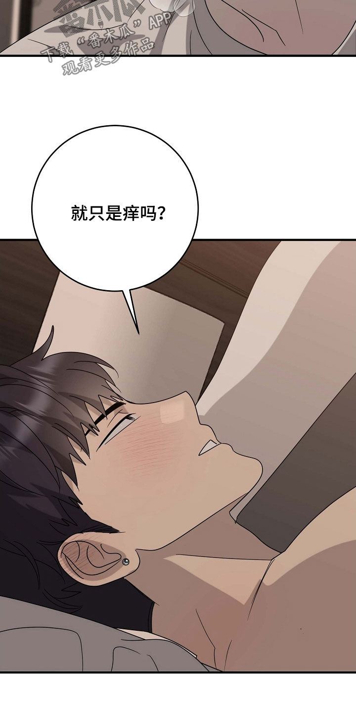 迷离之际小说漫画,第87话1图