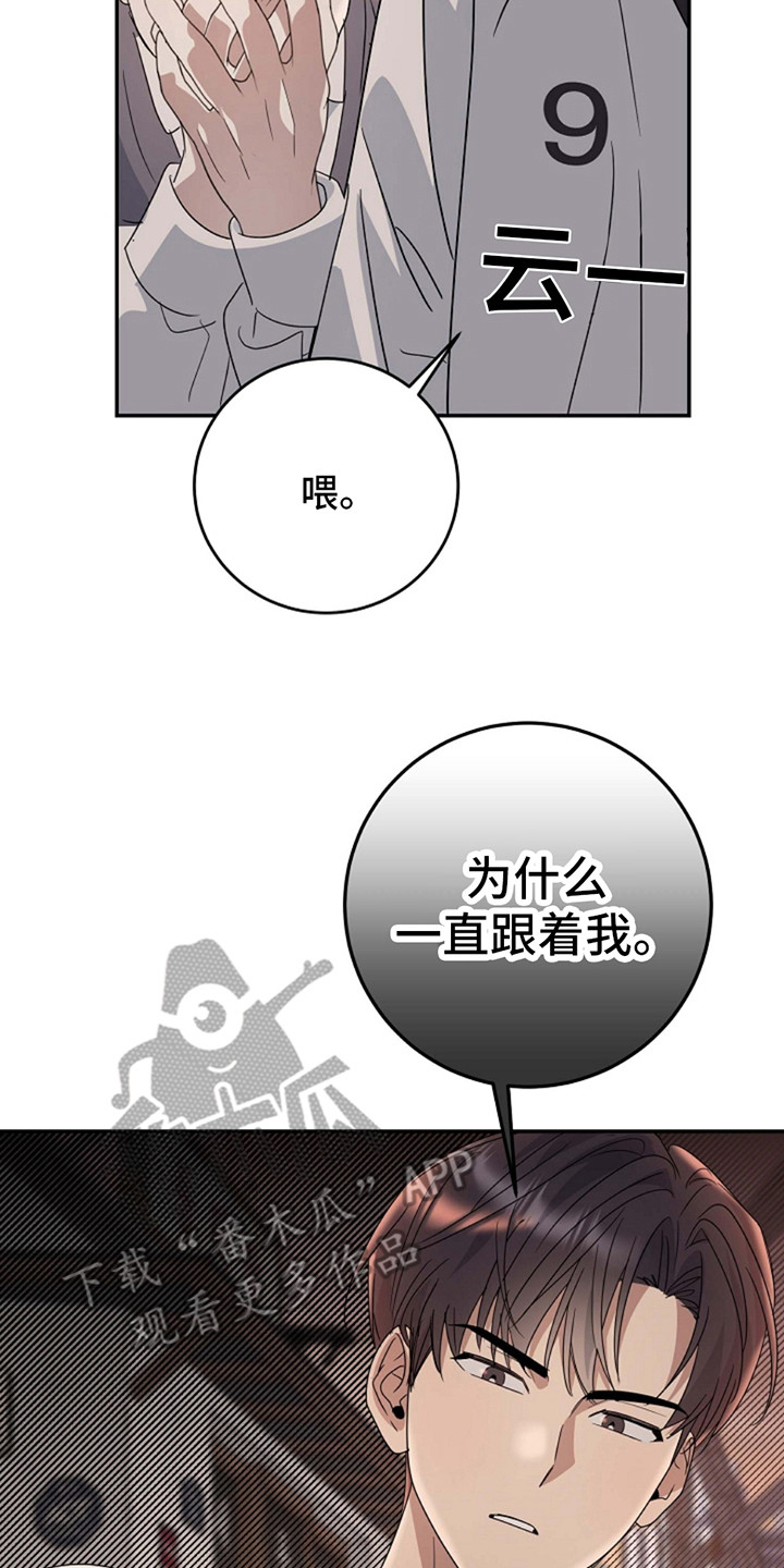 迷离之花冯华免费阅读漫画,第11话2图