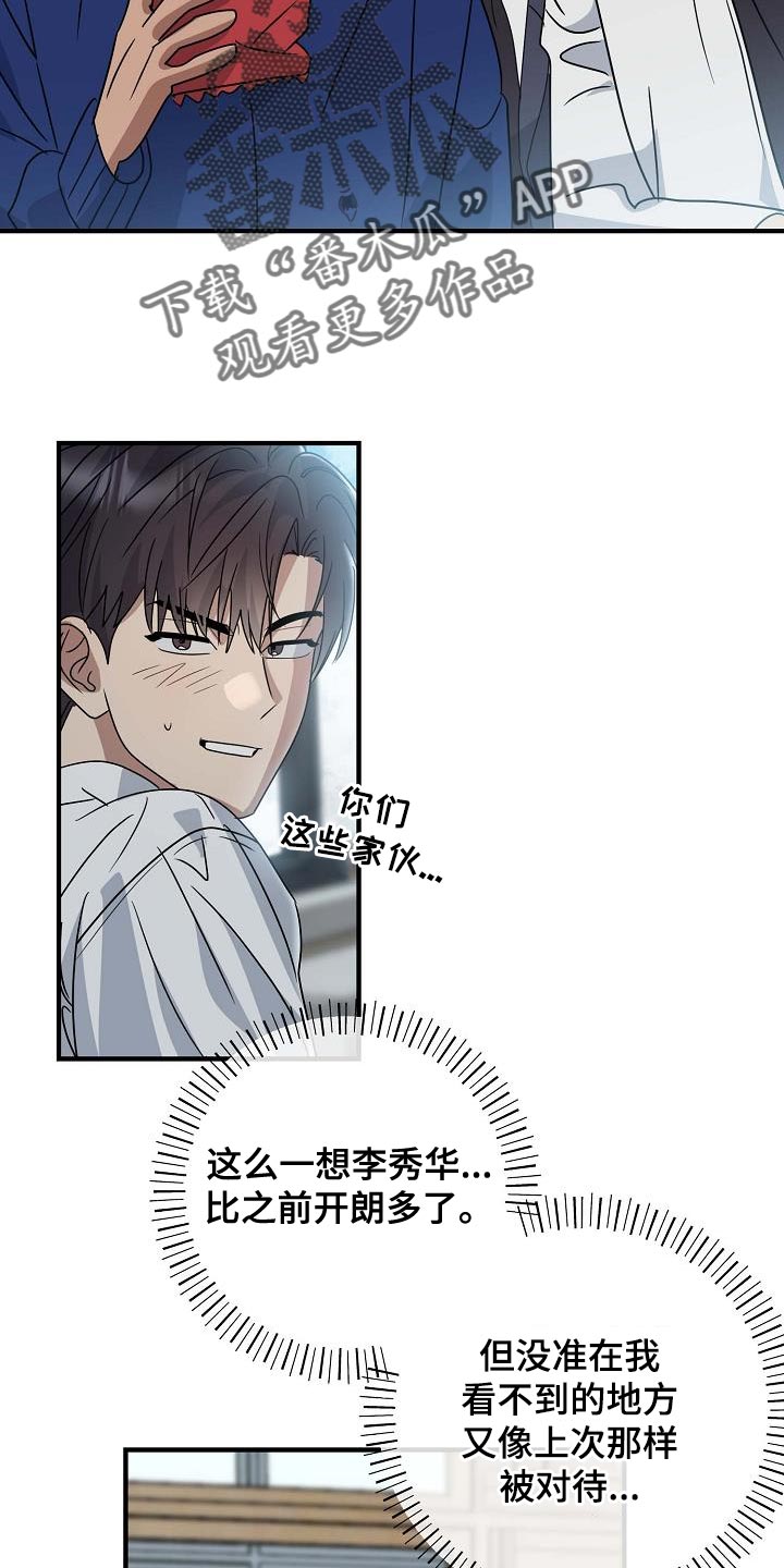 迷离档案20集国语高清完整在线漫画,第17话1图