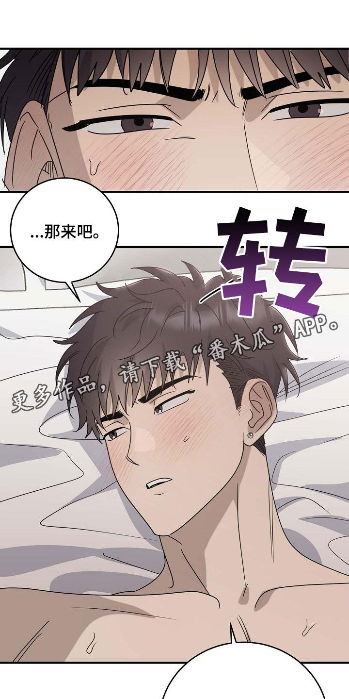 迷离之际漫画,第75话1图