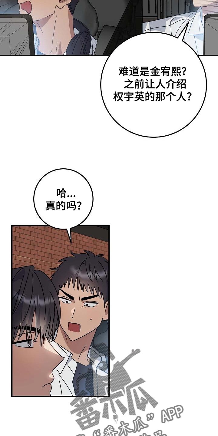 迷离列车漫画,第20话2图