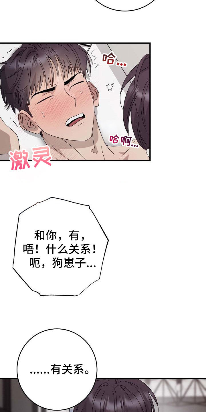 迷离夜电影解说漫画,第66话2图