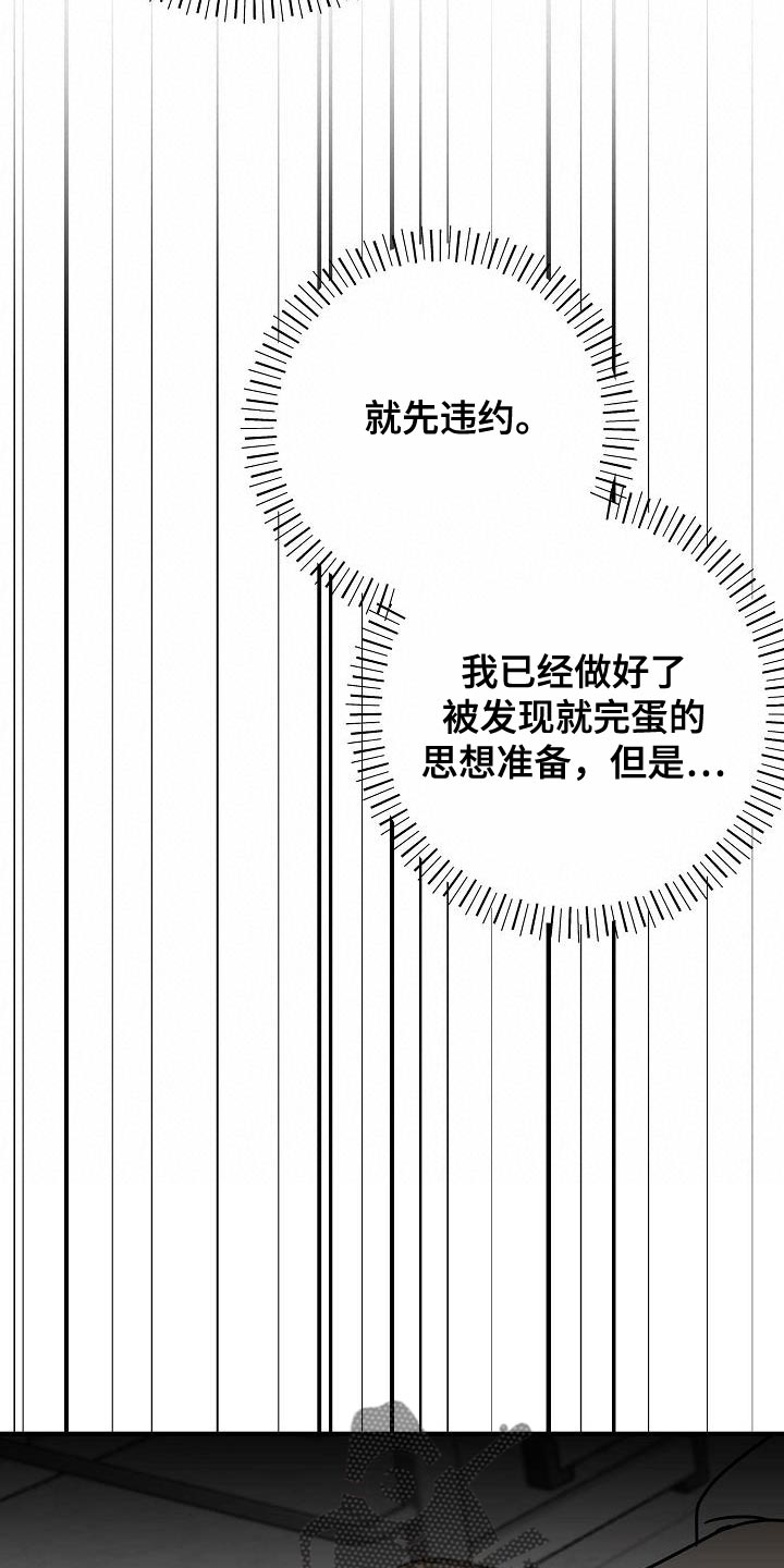 迷离档案电视剧漫画,第19话2图