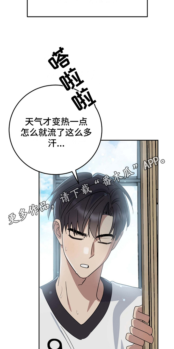 迷离之际漫画,第8话1图