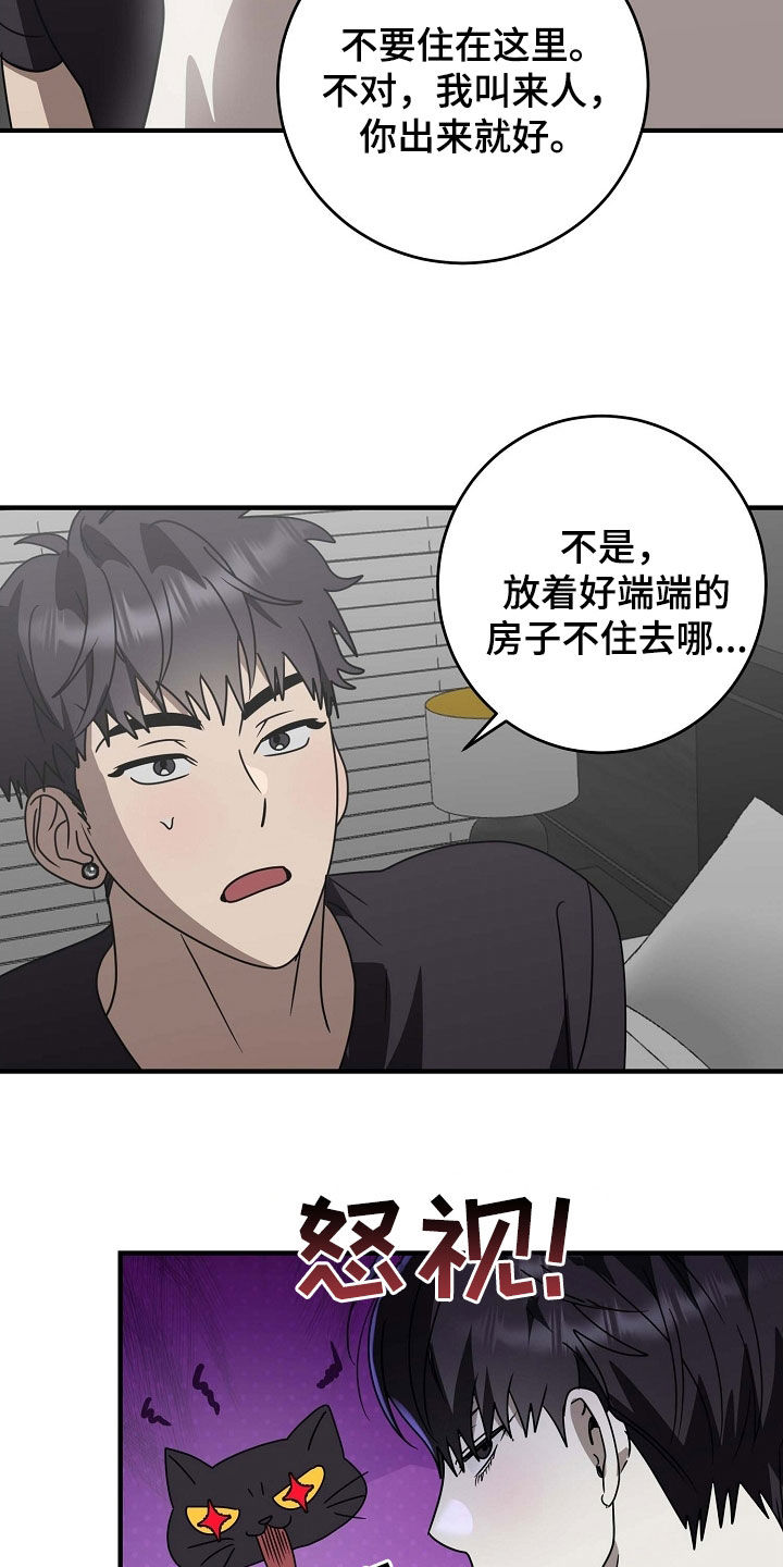 米粒之歌任务流程漫画,第107话1图