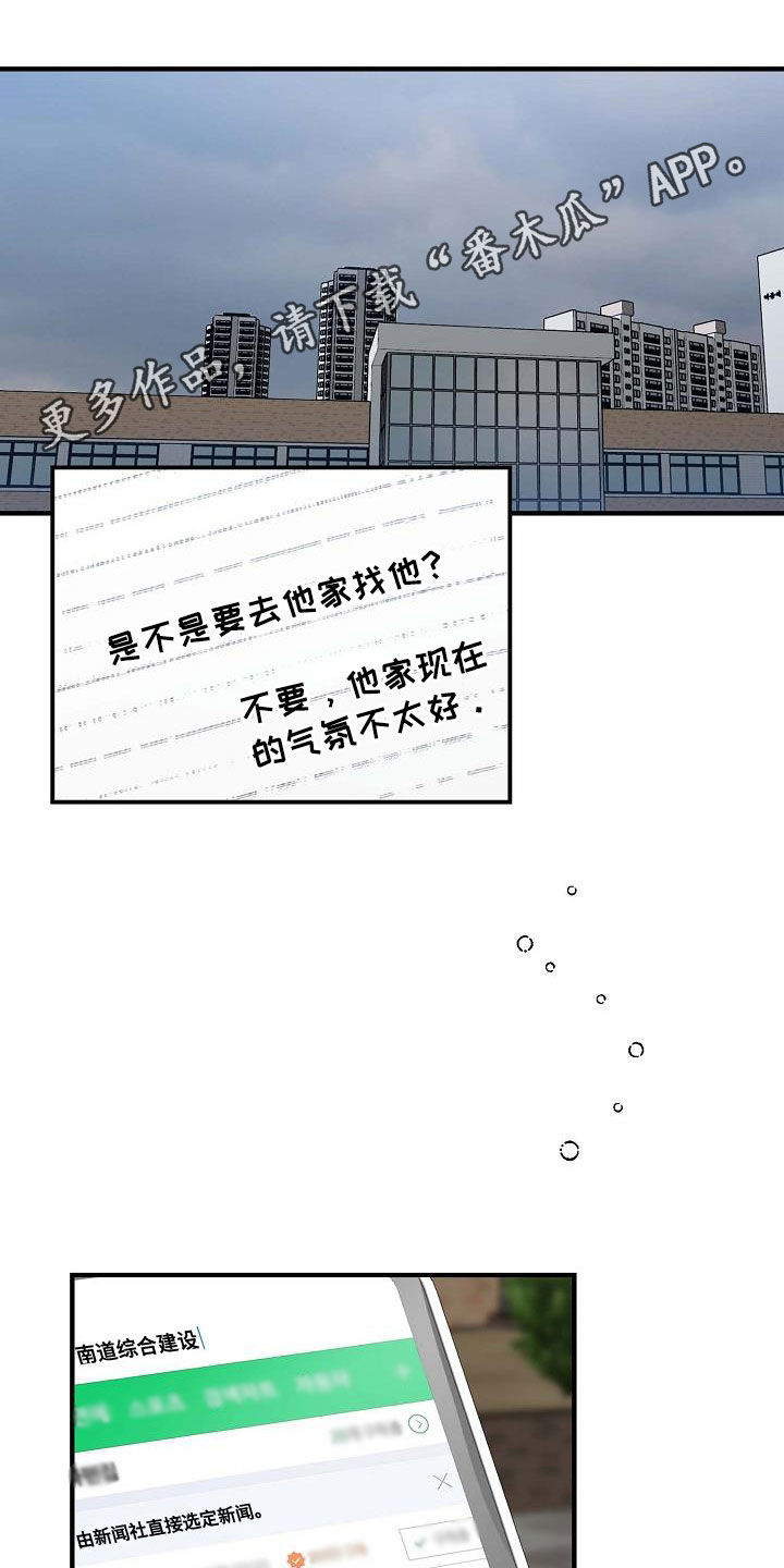 迷离之际漫画,第38话1图