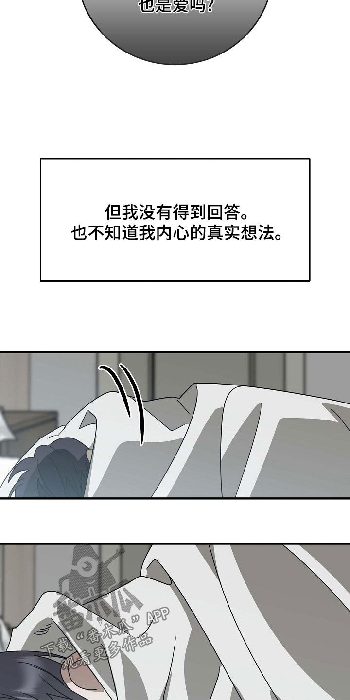 迷离档案电视剧漫画,第97话1图