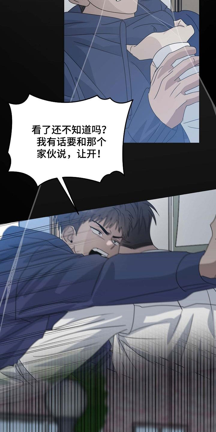 迷离列车漫画,第49话2图