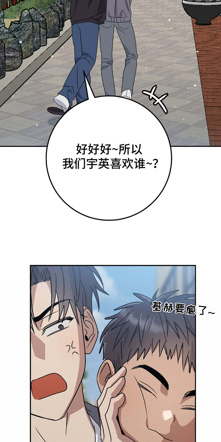 米粒之歌前置任务是什么漫画,第4话1图