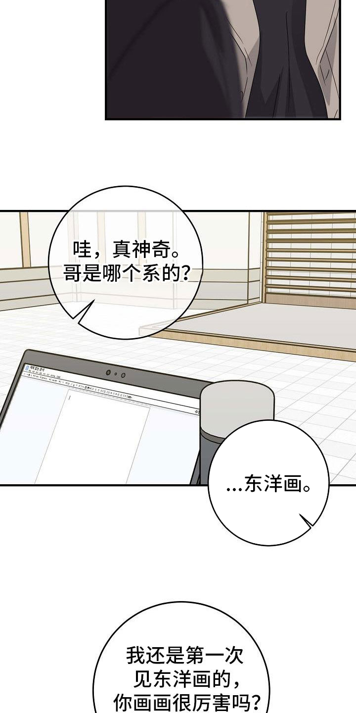 米粒之歌前置任务是什么漫画,第69话1图