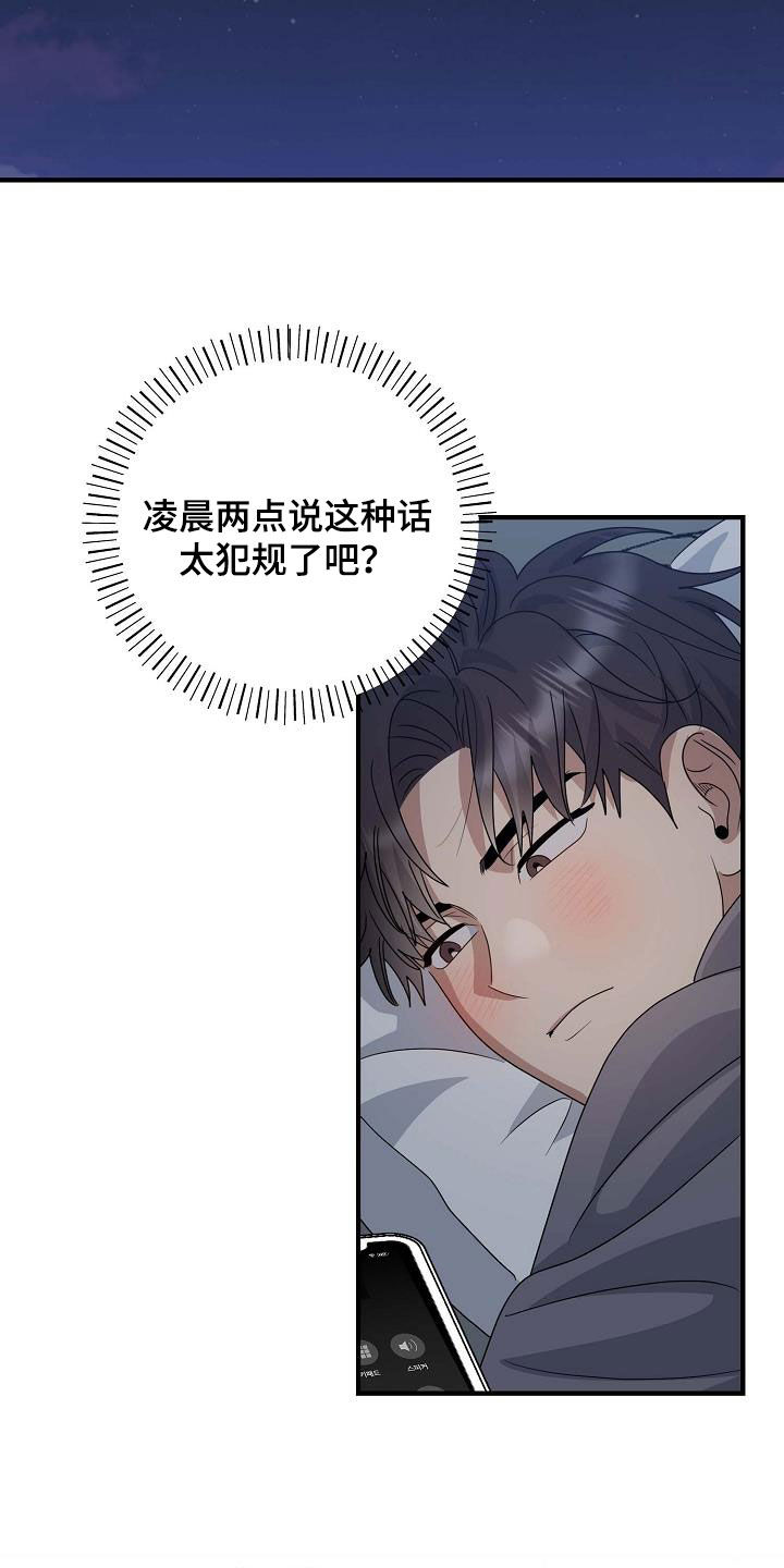 迷离之际漫画,第34话2图