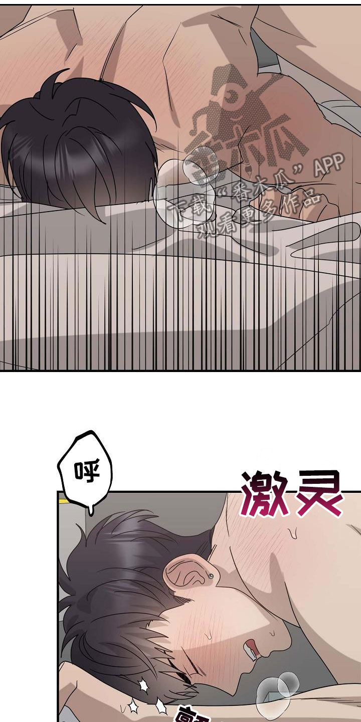 迷离之际漫画,第76话1图