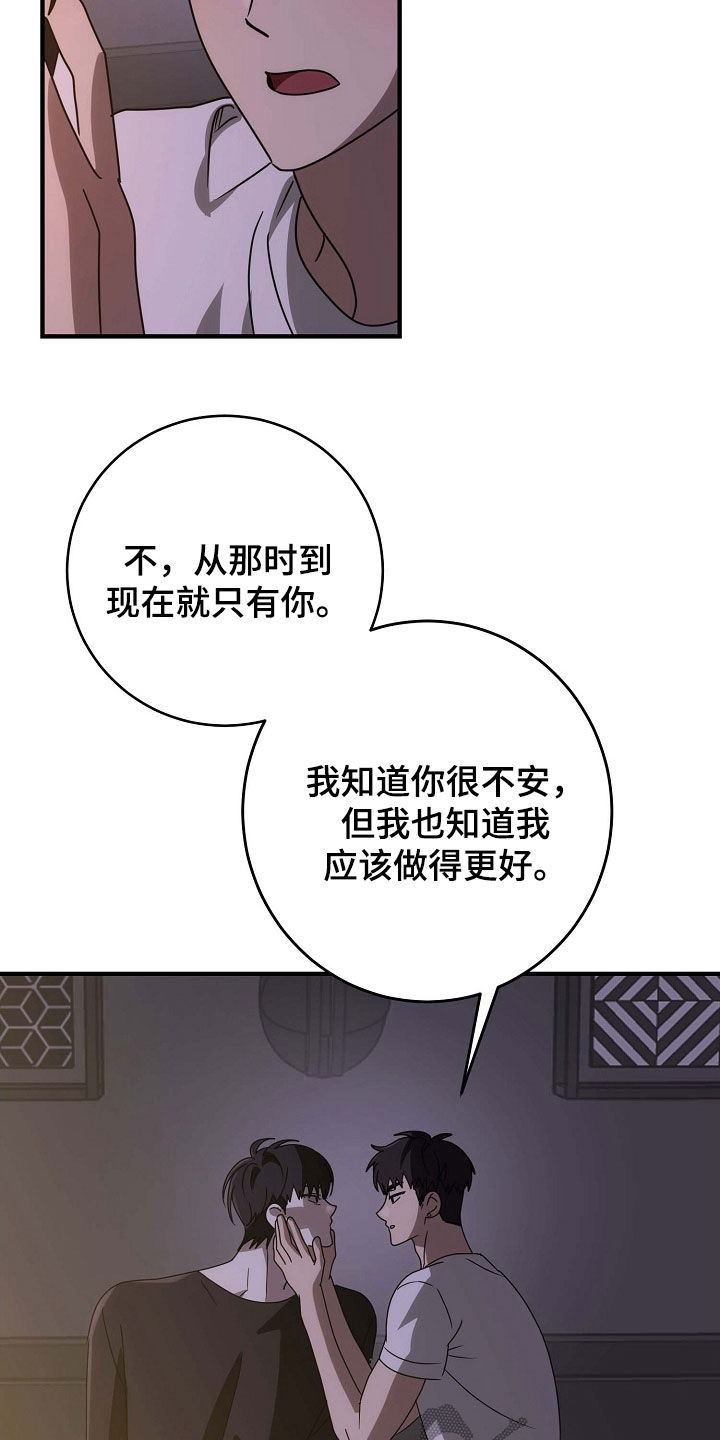 迷离时空漫画,第109话2图