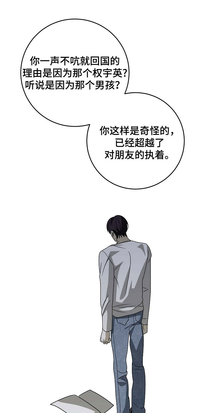 弥留之际读音漫画,第96话2图