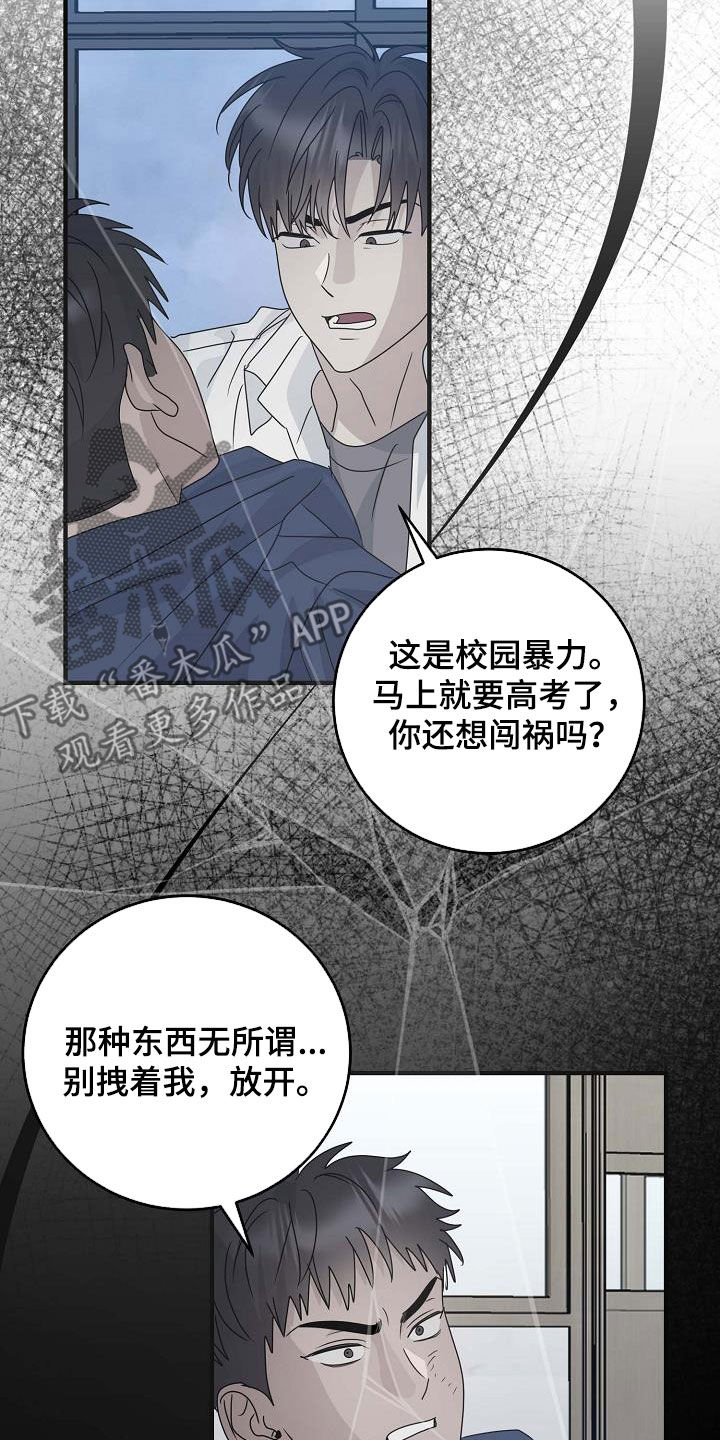 迷离列车漫画,第49话1图